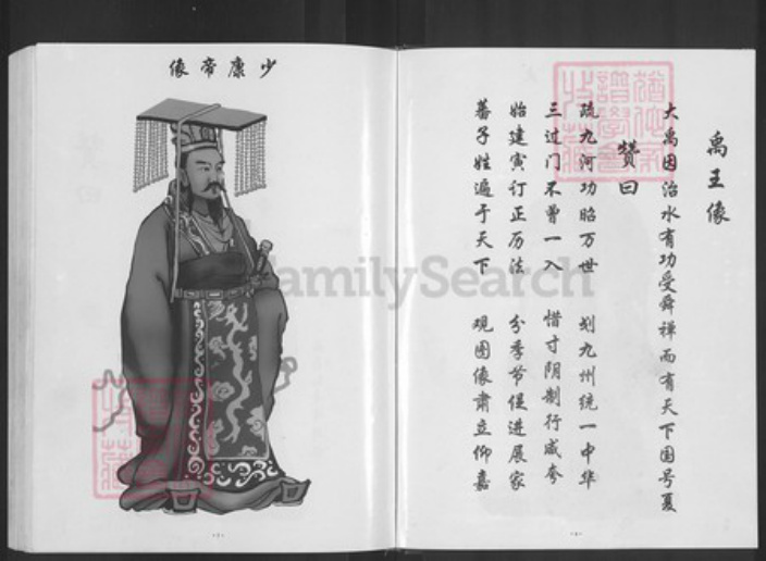 江西省九江市武宁县夏氏族谱-夏氏宗谱.pdf电子版插图2