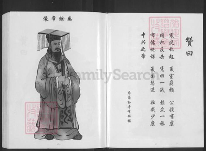 江西省九江市武宁县夏氏族谱-夏氏宗谱.pdf电子版插图3