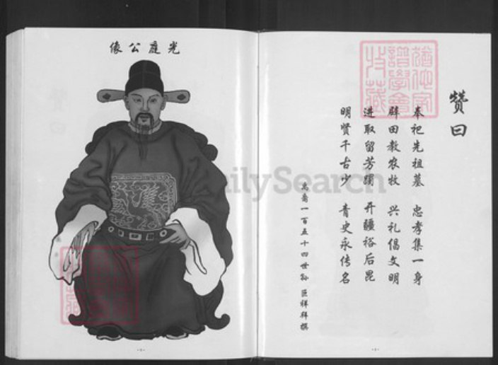 江西省九江市武宁县夏氏族谱-夏氏宗谱.pdf电子版插图4