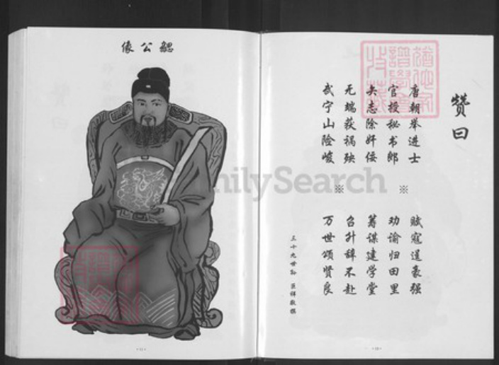 江西省九江市武宁县夏氏族谱-夏氏宗谱.pdf电子版插图5