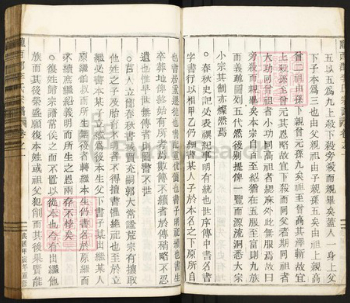 浙江省台州市临海市括苍镇李氏世美堂族谱-陇西郡李氏宗谱.pdf电子版插图2