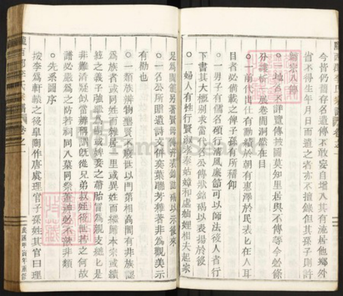 浙江省台州市临海市括苍镇李氏世美堂族谱-陇西郡李氏宗谱.pdf电子版插图5