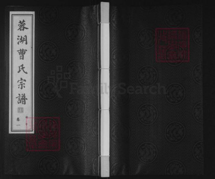 江苏省无锡市锡山区江苏省无锡市锡山区鹅湖镇曹氏三桂堂族谱-蓉湖曹氏宗谱.pdf电子版插图
