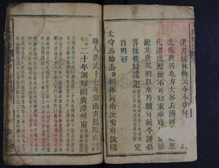 湖南省常德市石门县丁氏族谱-丁氏族谱.pdf电子版插图2