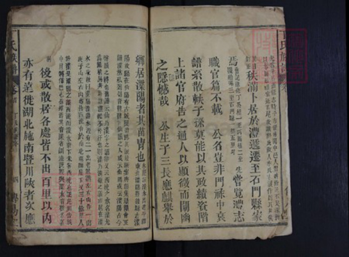 湖南省常德市石门县丁氏族谱-丁氏族谱.pdf电子版插图3