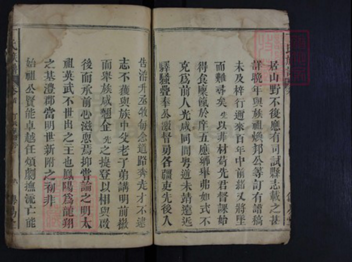 湖南省常德市石门县丁氏族谱-丁氏族谱.pdf电子版插图5