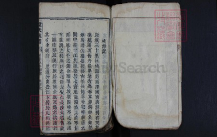 湖南省郴州市段氏族谱-段氏续修族谱.pdf电子版插图4