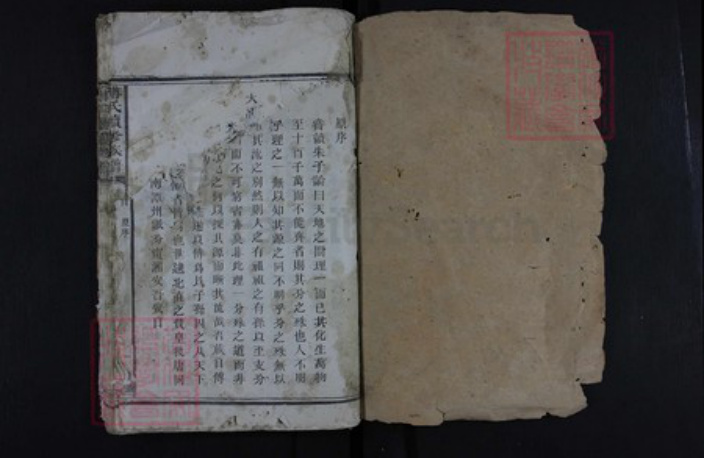 湖南省益阳市安化县傅氏族谱-傅氏续修族谱.pdf电子版插图1