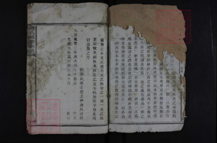 湖南省益阳市安化县傅氏族谱-傅氏续修族谱.pdf电子版插图2