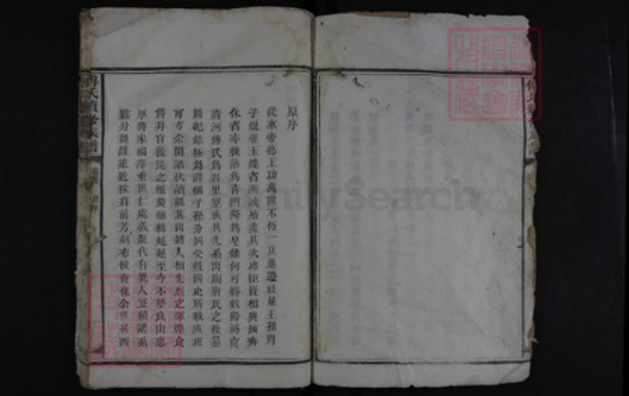 湖南省益阳市安化县傅氏族谱-傅氏续修族谱.pdf电子版插图3