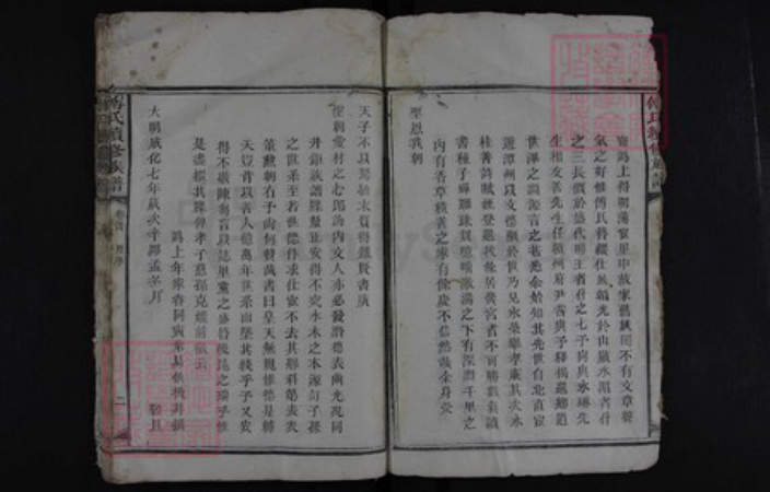 湖南省益阳市安化县傅氏族谱-傅氏续修族谱.pdf电子版插图4