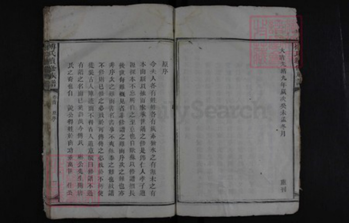 湖南省益阳市安化县傅氏族谱-傅氏续修族谱.pdf电子版插图5