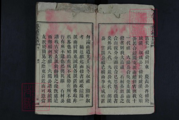 湖南省益阳市贺氏族谱-贺氏续修族谱.pdf电子版插图2