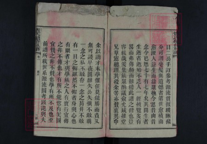湖南省益阳市贺氏族谱-贺氏续修族谱.pdf电子版插图3