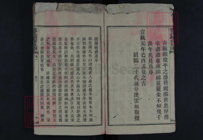 湖南省益阳市贺氏族谱-贺氏续修族谱.pdf电子版插图5