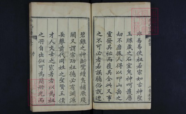 湖北省黄冈市红安县杏花乡李氏族谱-李氏宗谱.pdf电子版插图3