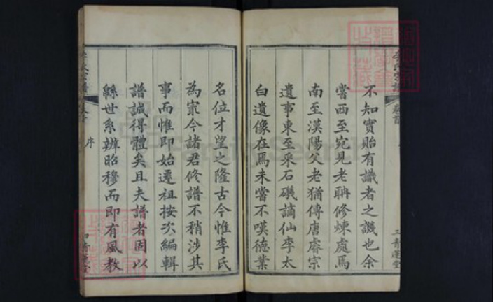 湖北省黄冈市红安县杏花乡李氏族谱-李氏宗谱.pdf电子版插图4