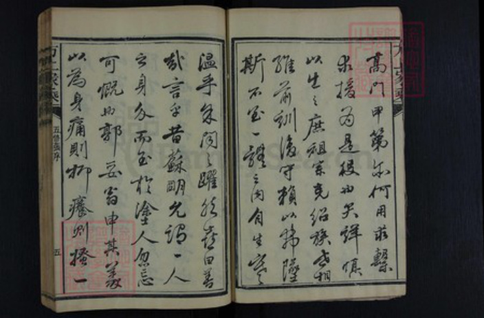 湖南省湘潭市周氏族谱-方上周氏五修族谱.pdf电子版插图5