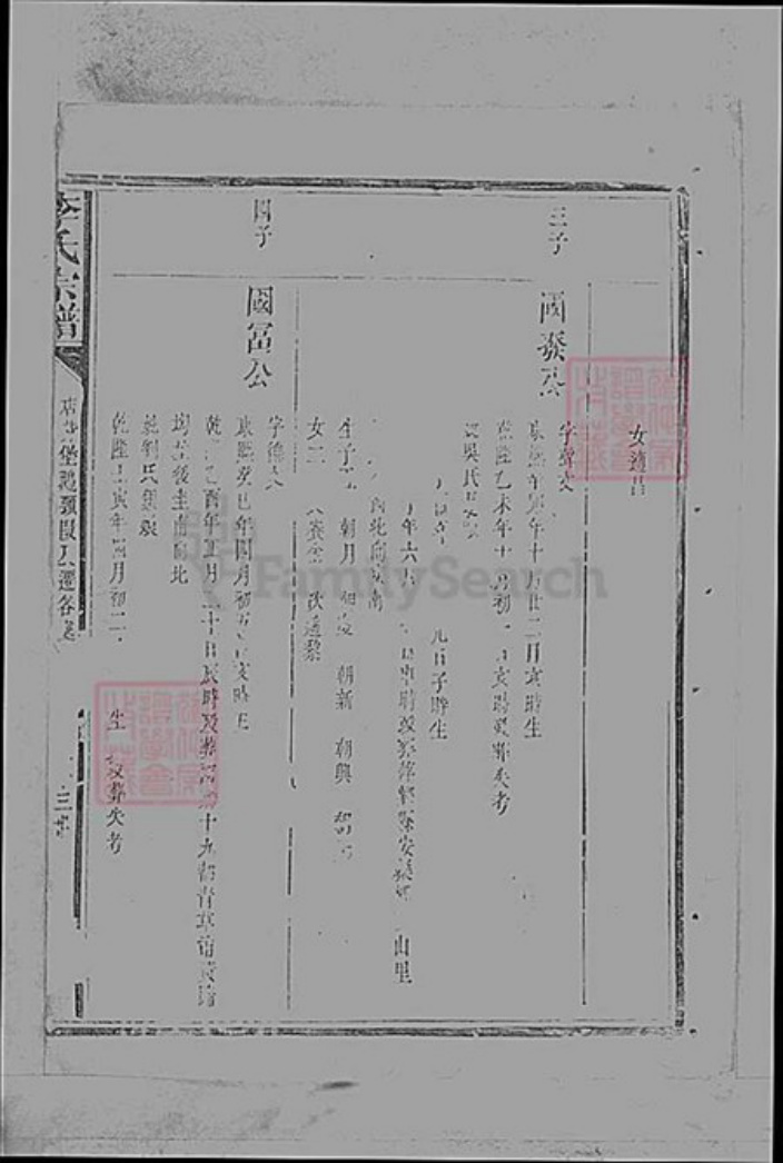 江西省吉安市永丰县李氏族谱-李氏宗谱.pdf电子版插图