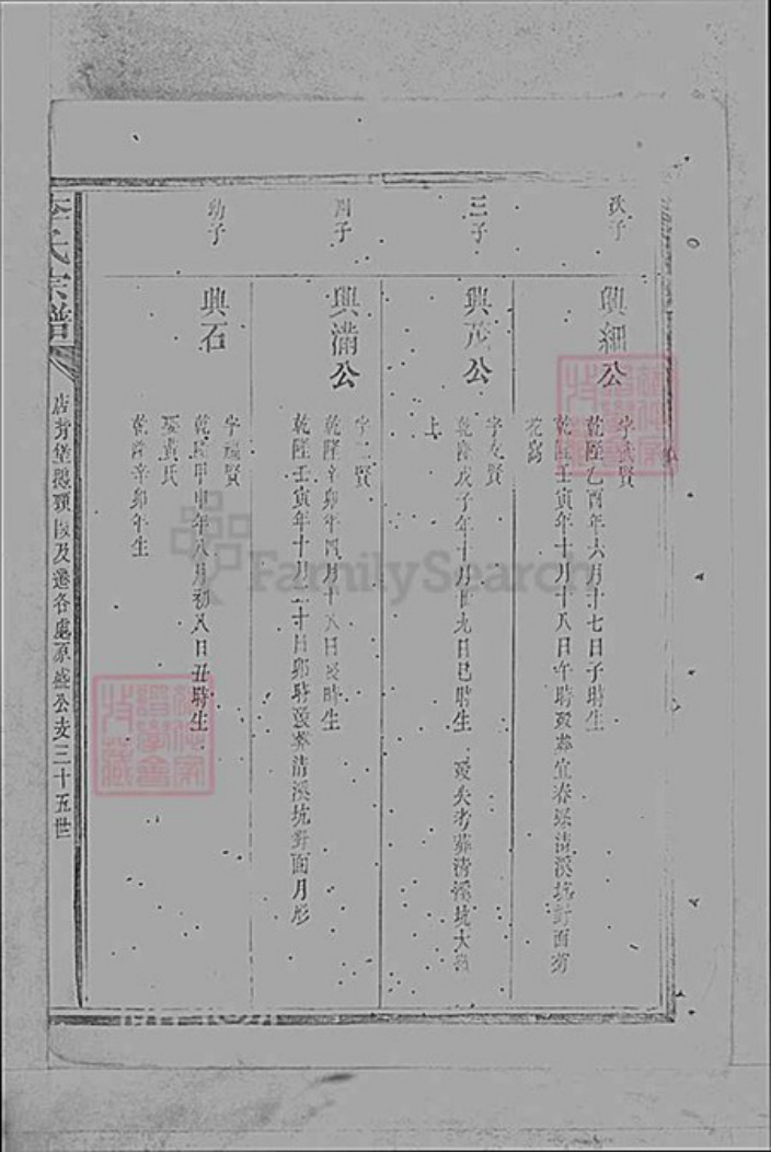 江西省吉安市永丰县李氏族谱-李氏宗谱.pdf电子版插图1