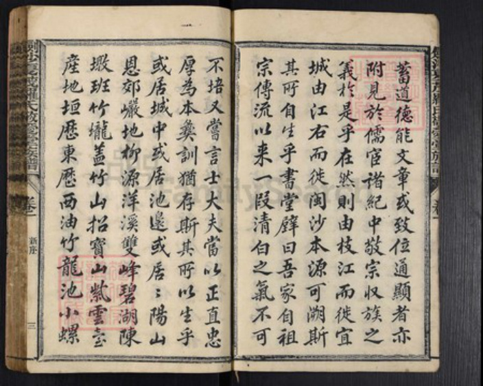福建省三明市沙县罗氏族谱-剑沙夏茂罗氏敬爱堂族谱.pdf电子版插图3