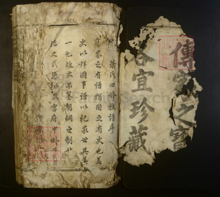 江西省吉安市万安县萧氏族谱-学堂萧氏族谱[6卷].pdf电子版插图2