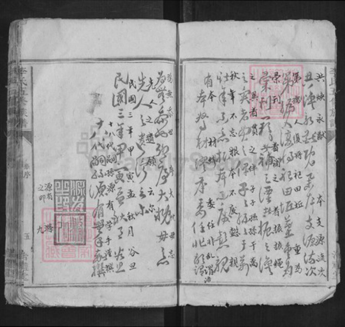湖南省株洲市渌口区株洲李氏治礼堂族谱-李氏五修族谱[12卷].pdf电子版插图5