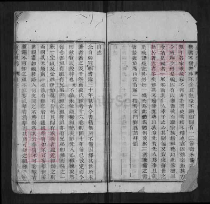 江西省宜春市袁氏族谱-袁氏世考[16卷].pdf电子版插图2