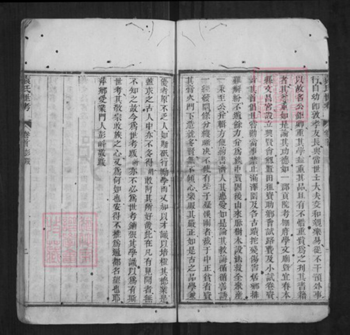 江西省宜春市袁氏族谱-袁氏世考[16卷].pdf电子版插图5