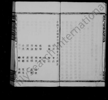 浙江傅氏族谱-丁巷傅氏宗谱 [6卷].pdf电子版插图4