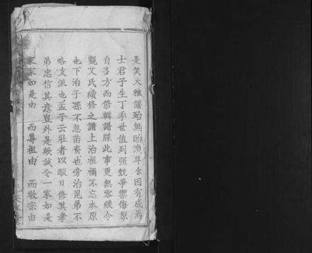 湖北艾氏族谱-艾氏宗谱 [5卷,首1卷].pdf电子版插图1