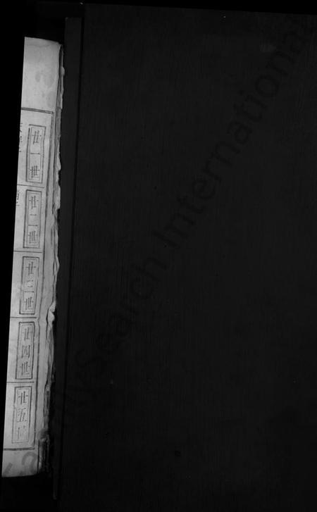 湖南艾氏族谱-重修艾氏族谱[总卷数不详].pdf电子版插图2