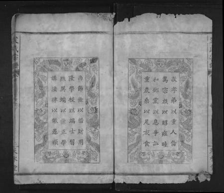 湖北艾氏族谱-艾氏宗谱 [6卷,首2卷].pdf电子版插图2