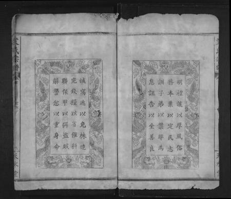 湖北艾氏族谱-艾氏宗谱 [6卷,首2卷].pdf电子版插图3