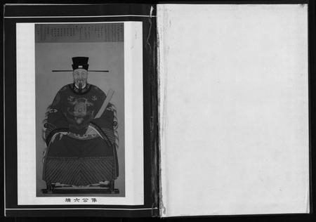 浙江徐氏族谱-三元徐氏宗谱 [14卷].pdf电子版插图1