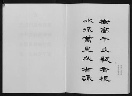 中国安氏族谱-安氏通谱.pdf电子版插图3 中国安氏族谱-安氏通谱.pdf电子版插图3