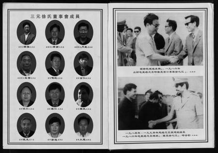 浙江徐氏族谱-三元徐氏宗谱 [14卷].pdf电子版插图5