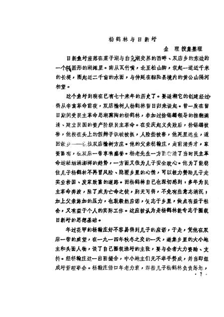 1986版桐城文史资料选辑  第6辑.pdf电子版_安徽省志