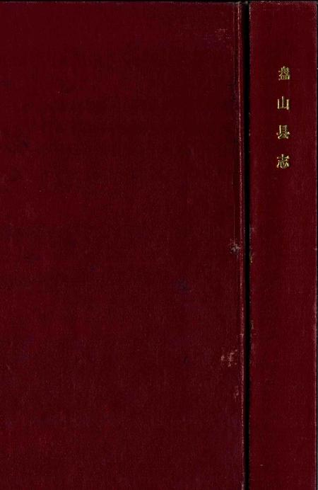1988-盘山县志.pdf电子版_辽宁省志