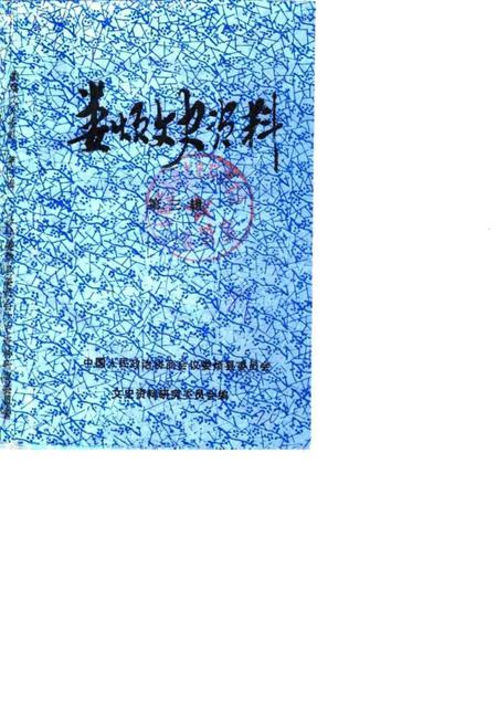 1989-娄烦文史资料  第3辑.pdf电子版_山西省志