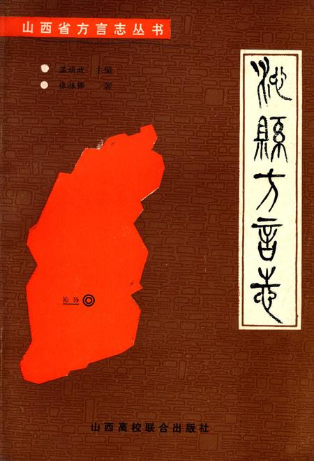 1990-沁县方言志.pdf电子版_山西省志