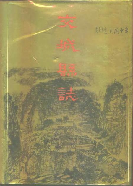 1994-交城县志.pdf电子版_山西省志
