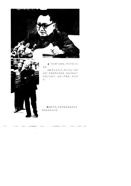 1998版起源  凤阳大包干实录.pdf电子版_安徽省志