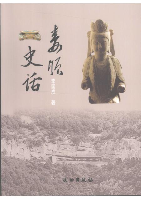 2008-娄烦史话.pdf电子版_山西省志