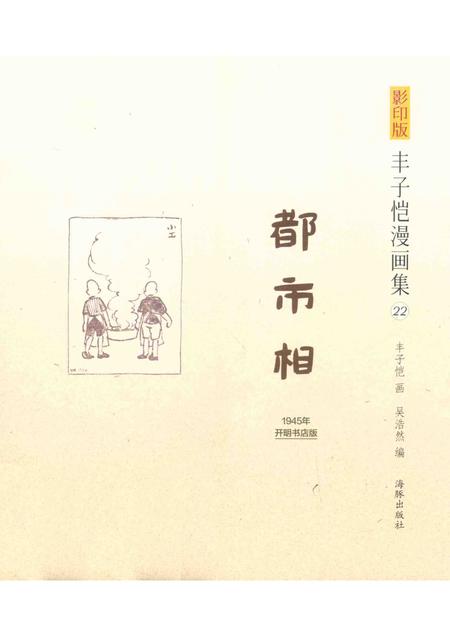 2013版芜湖魅力乡街.pdf电子版_安徽省志