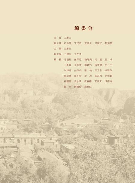 2017-榆次乡村图志.pdf电子版_山西省志
