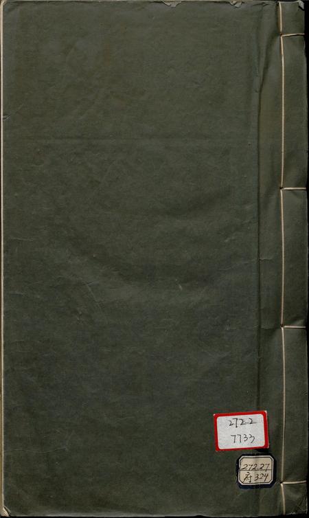 乾隆镇雄州志.pdf电子版_云南省志