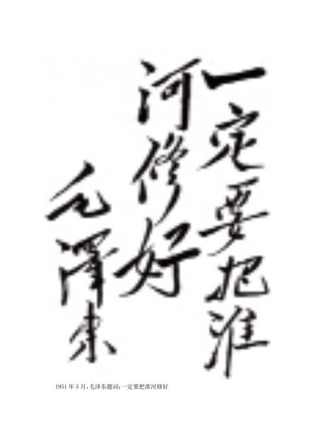 安徽省志淮河志.pdf电子版_安徽省志