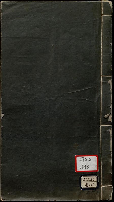 康熙姚州志 卷一至卷二.pdf电子版_云南省志