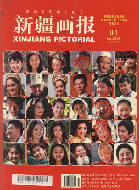 新疆画报2009年第01期.pdf电子版_新疆维吾尔族自治区志